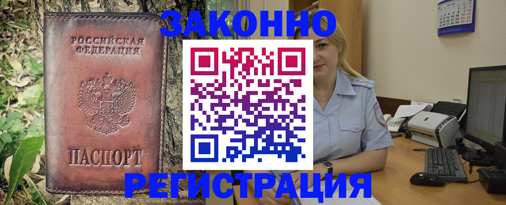 купить прописку в Дятьково